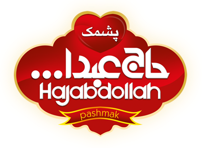 تولید پشمک حاج عبداله آذر