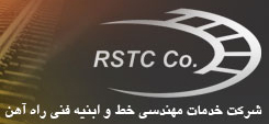 RSTCE Co.