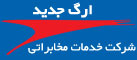 Arg Telecom