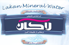 Lakan Mineral Water