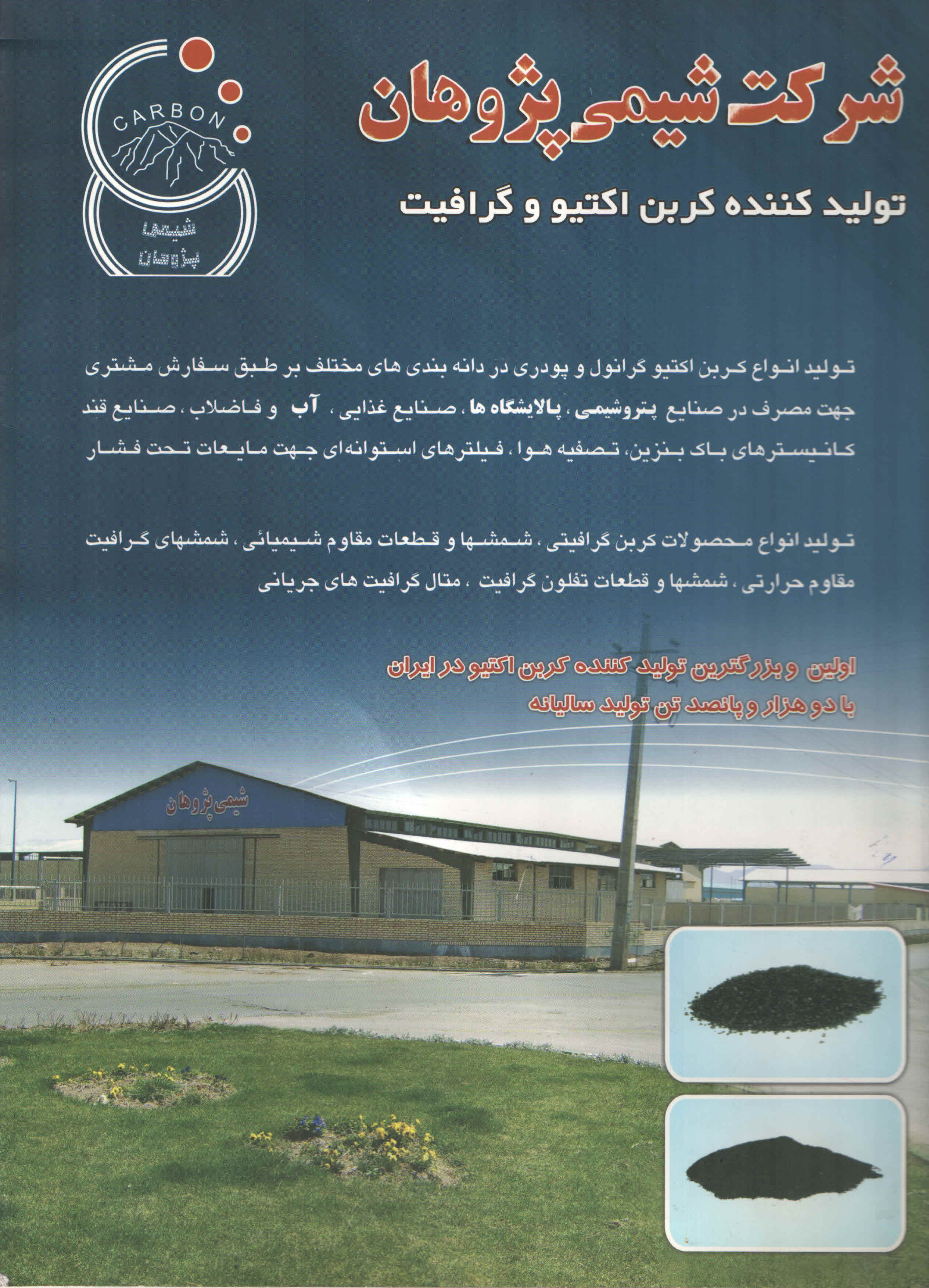 Picture of activated carbon