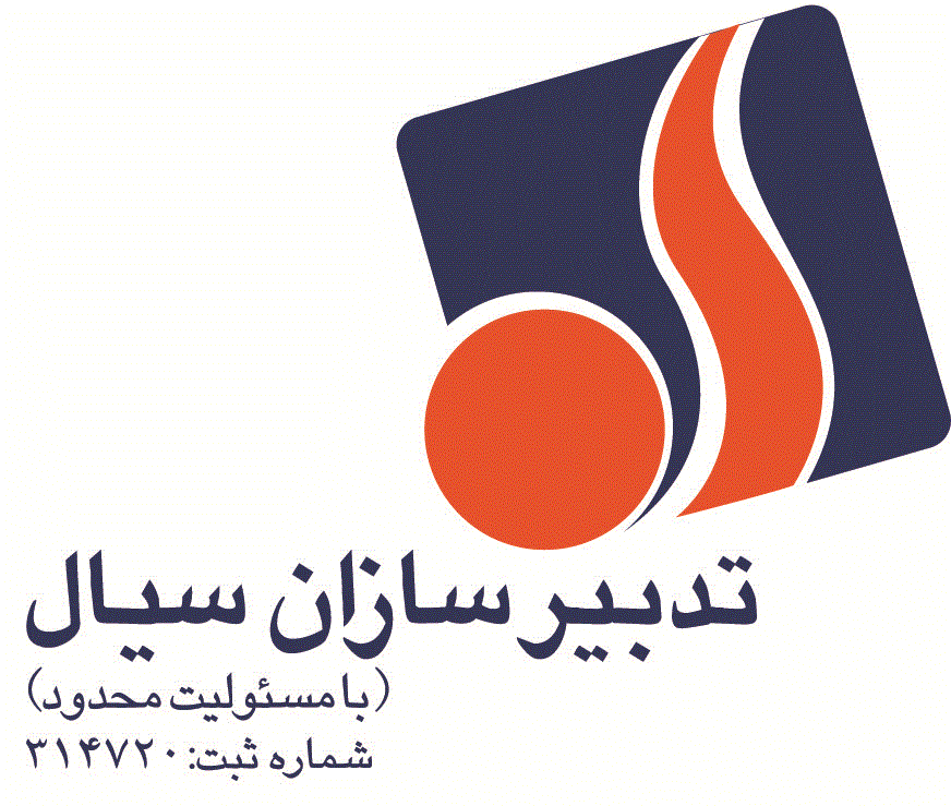 تدبیر سازان سیال