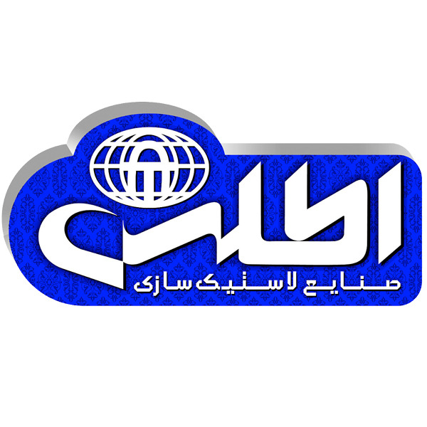 صنایع لاستیک سازی اطلس