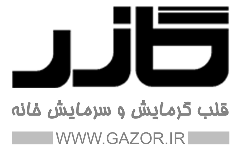 گازر