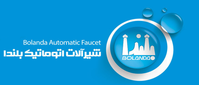 بلندای صنعت جهان افراز
