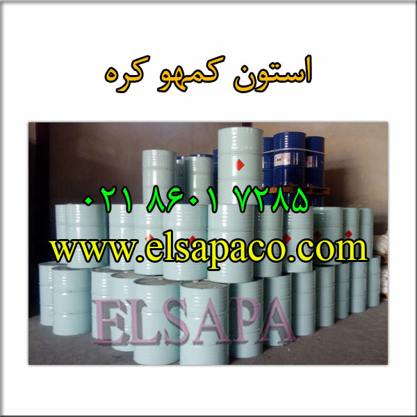 Picture of خرید استون کومهو،ساسول ،پتروکم | واردات استون