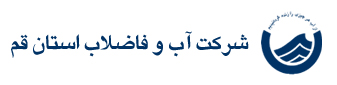 Abfa - Qom