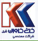 Kani Kavan Shargh