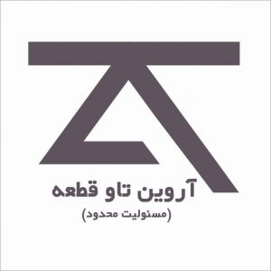 آروین تاو قطعه