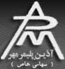 آذین پلیمر مهر