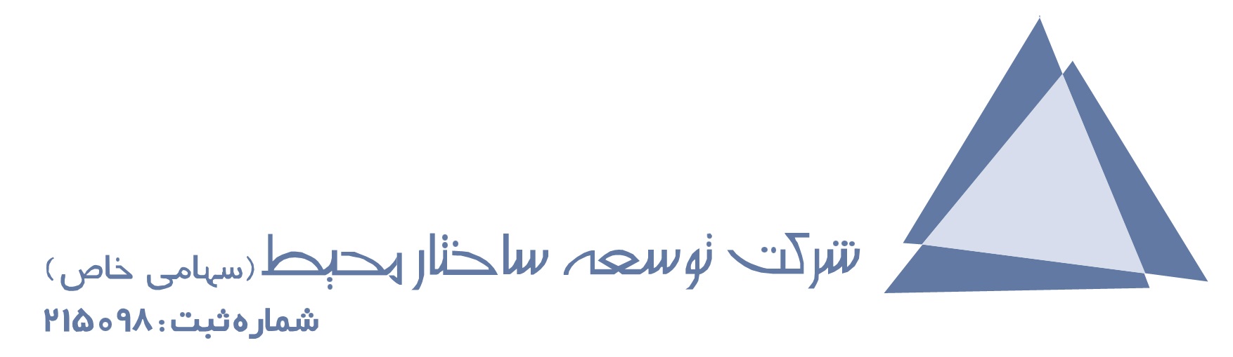توسعه ساختار محیط
