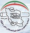 National Iron and Steel Union