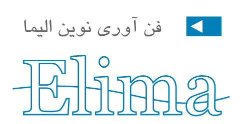 Elima