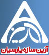 Arian Sazeh Parsian