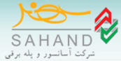 Sahand Lift