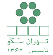 Tehran Sakkoo