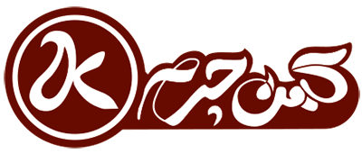 کهن چرم