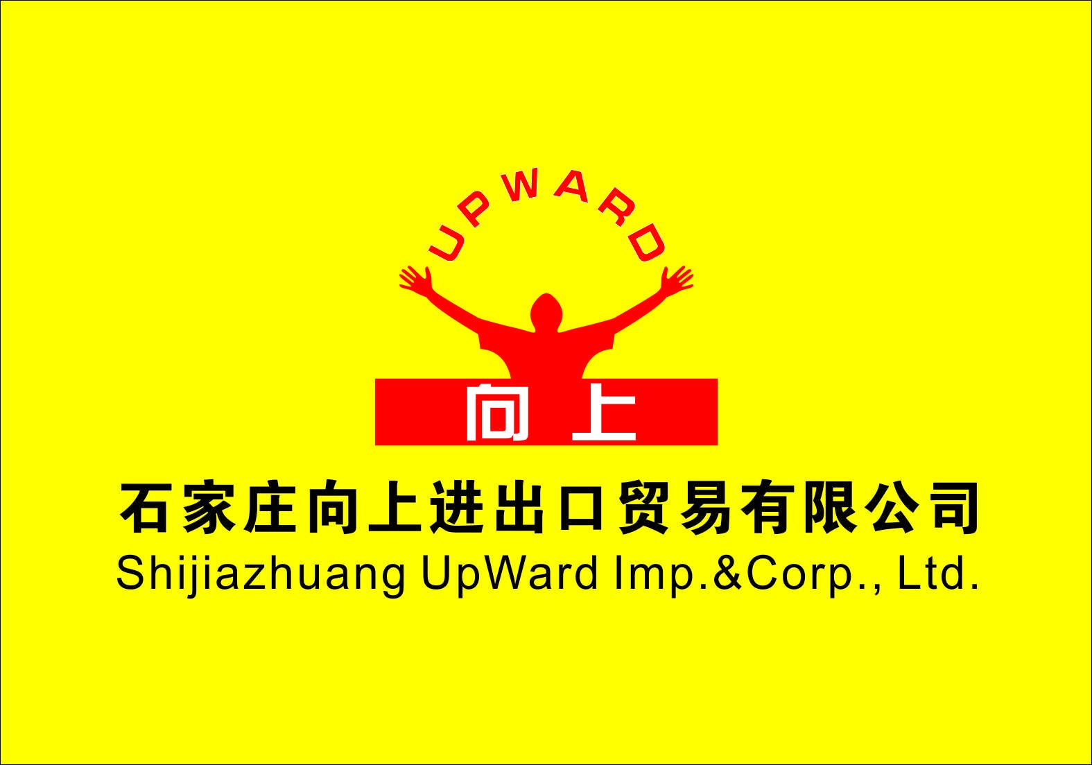Shijiazhuang Upward Imp & Corp Ltd.
