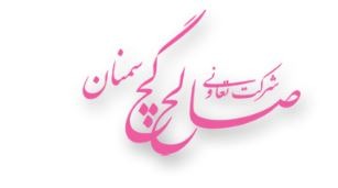 صالح گچ سمنان