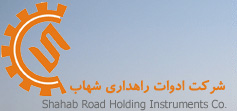 Adavate Rahdari Shahab