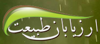 Arziaban Tabiaat