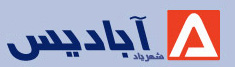 Shahryad Abadis