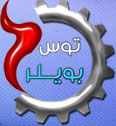 Toos Boiler
