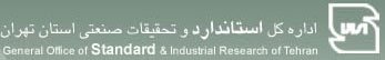 General Office of Standard and Industrial Research of Tehran
