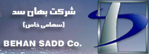 Behan Sadd Co.