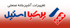 پرشیا استیل