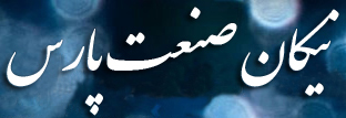 Nikan Sanat Pars