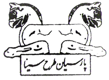Parsian Tarh Sina