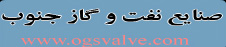 Sanaye Naft O Gas Jonoub (OGS)