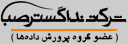 Saba Net