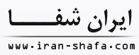Iran Shafa