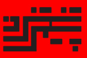 Shimi Pajouh