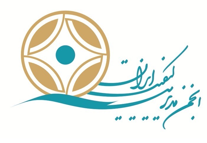 Iran National Quality Award