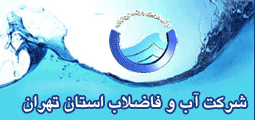 Tehran Province Water and Wastewater Co.