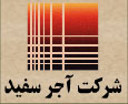Ajor Sefid