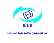 شرکت نیکسان سلامت بهبود