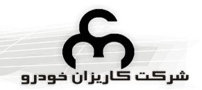 Carizan Khodro ‍Co.