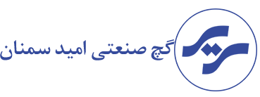 گچ صنعتی امید سمنان