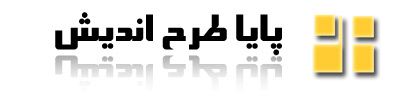 Paya Tarh Andish