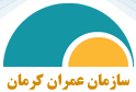 Kerman Development Organizatin