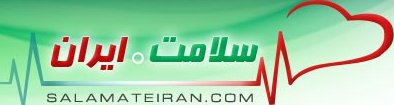 Salamate Iran