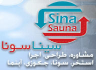 Sina Sauna