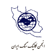 Iranian Society For Rock Mechanics