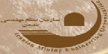 Iranian Mining Engineering Organization