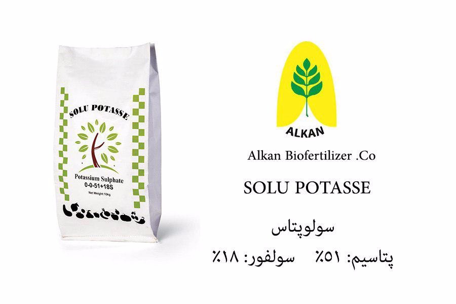 تصویر  کود سولوپتاس شرکت آلکان