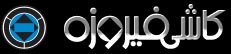 Firoozeh Tile